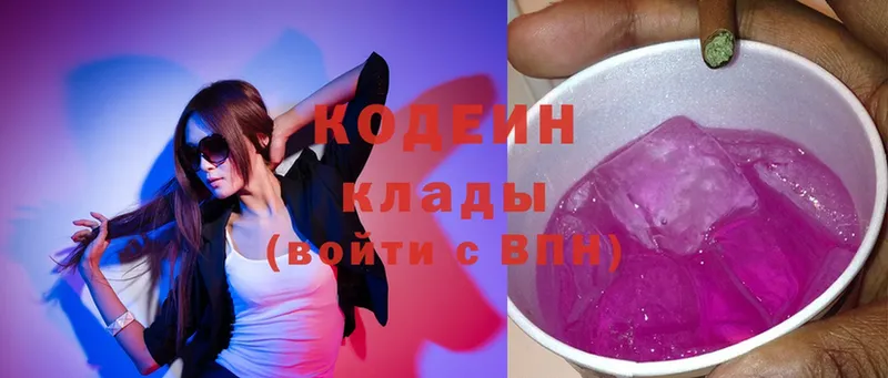 Кодеиновый сироп Lean напиток Lean (лин)  это какой сайт  Городец 