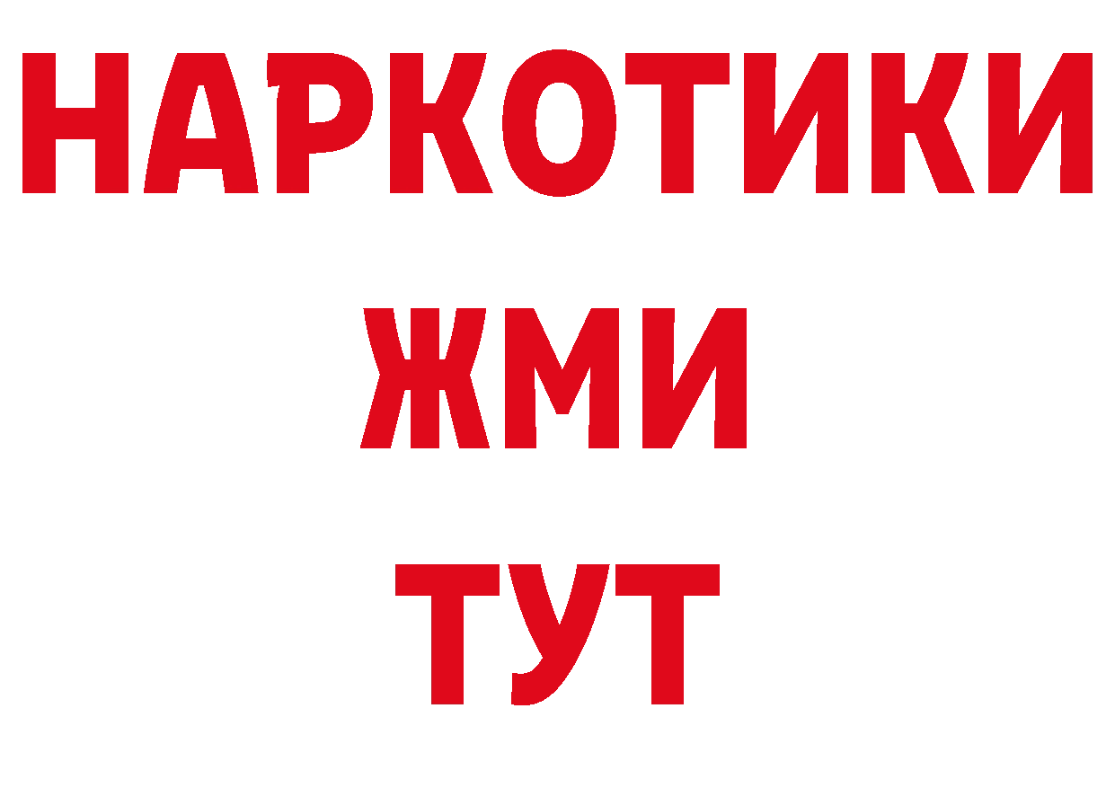 APVP кристаллы зеркало нарко площадка мега Городец